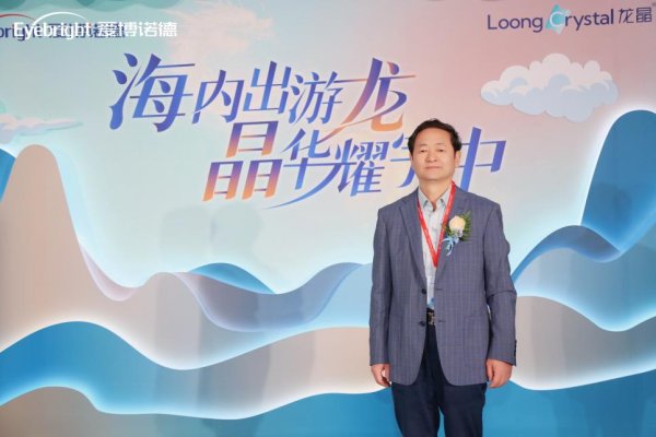 杠杆配资助手网 合肥普瑞眼科医院廖荣丰、朱凤应邀出席2005年COOC会议，共筑眼科医疗发展新篇章_大皖新闻 | 安徽网